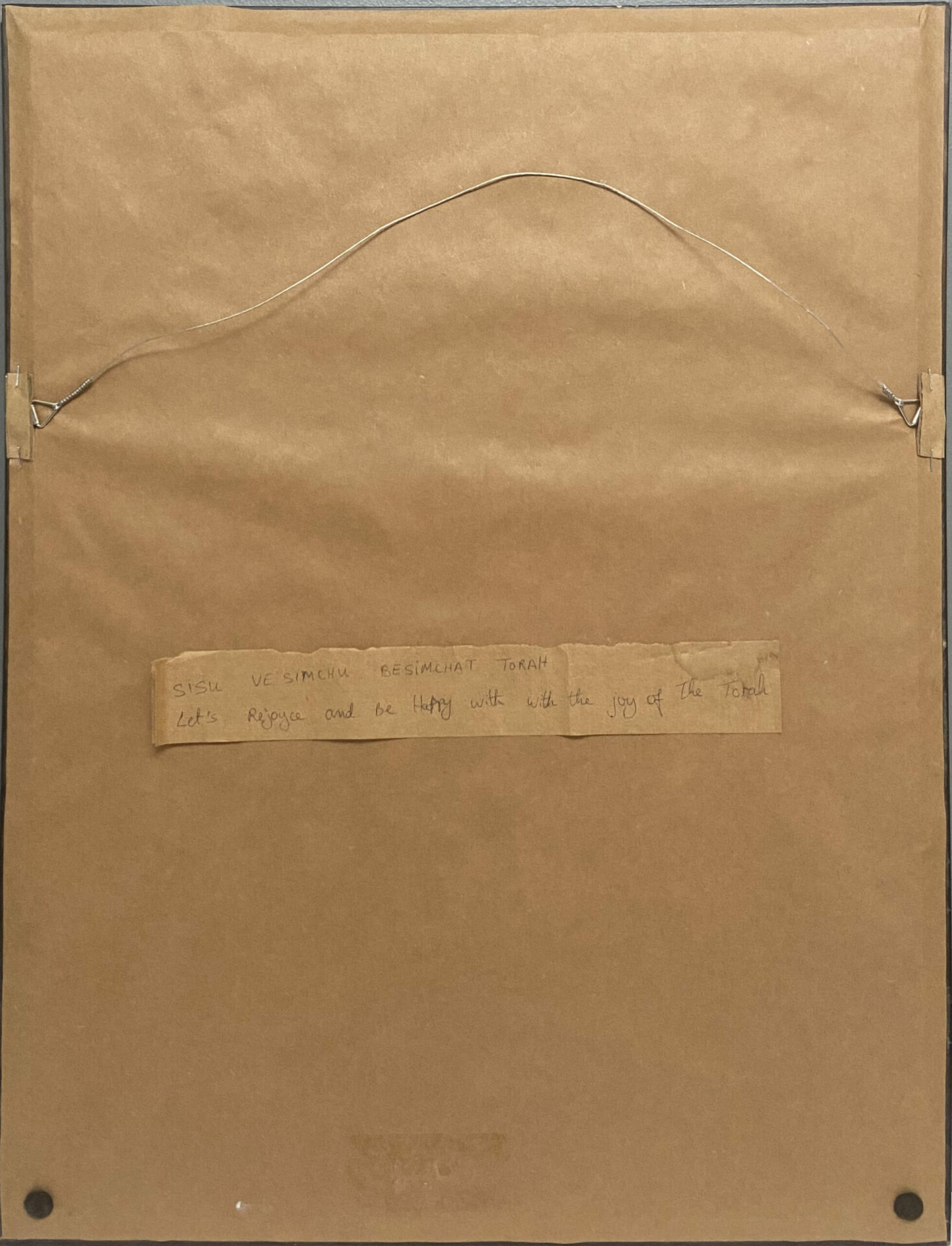 Ari Gradus - Pencil Signed Artist Proof "Sisu Vesimuch Besimhat Torah" - Image 2