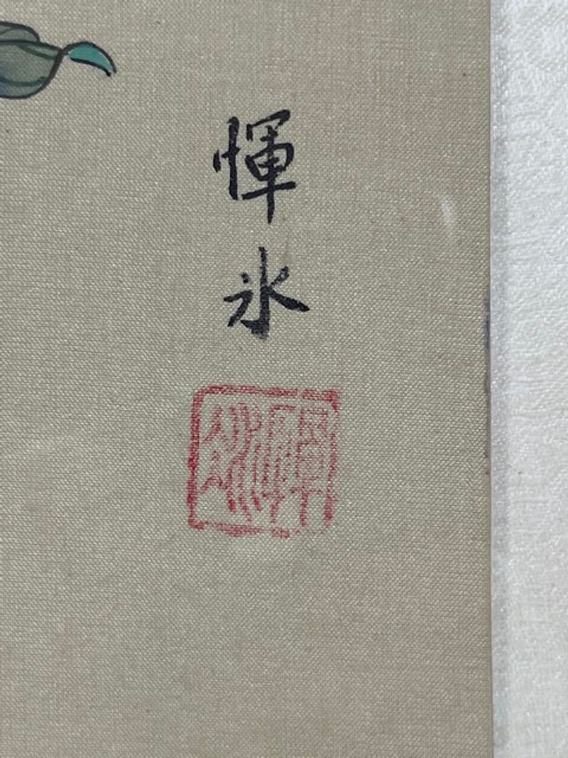 Two-character inscription and red seal on the floral and butterfly painting; artist unidentified